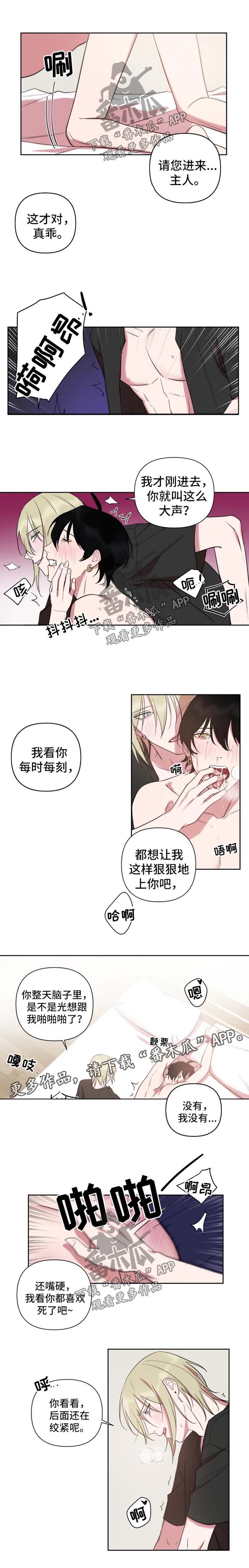 温情陷阱漫画,第58章：晚了1图