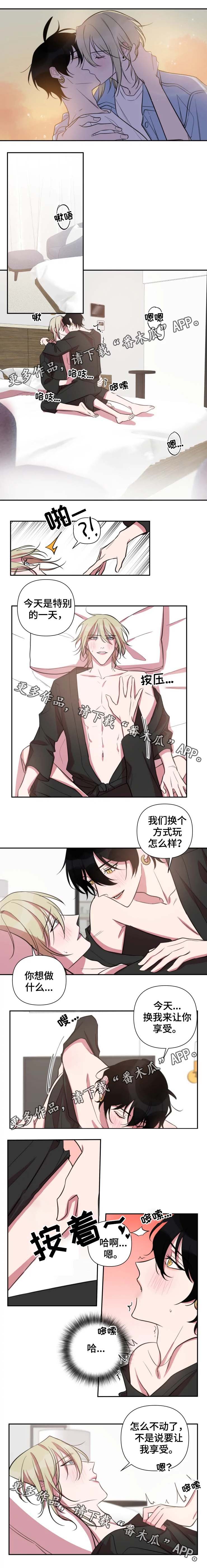 温情陷阱漫画,第53章：行程取消1图