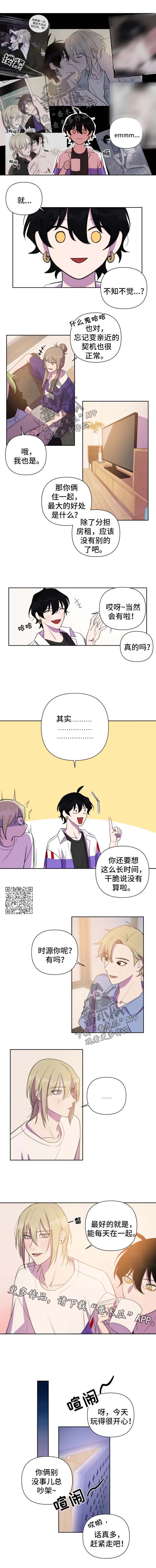 温情陷阱漫画,第61章：假装不知道2图