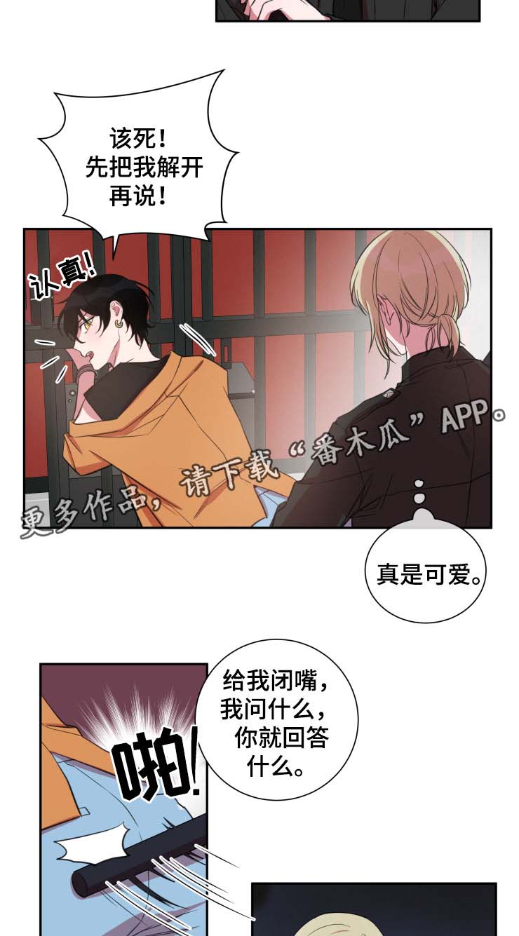 温情陷阱漫画,第29章：专属酒店3图