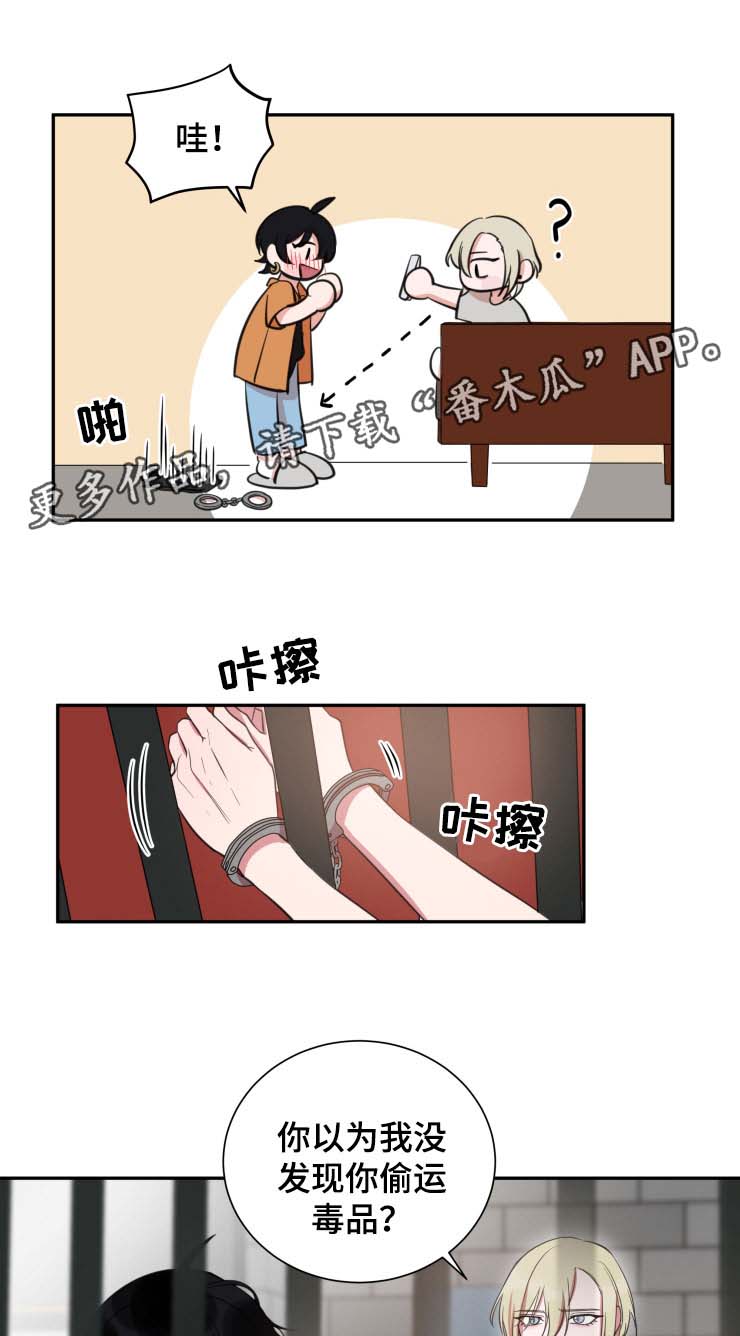 温情陷阱漫画,第29章：专属酒店1图