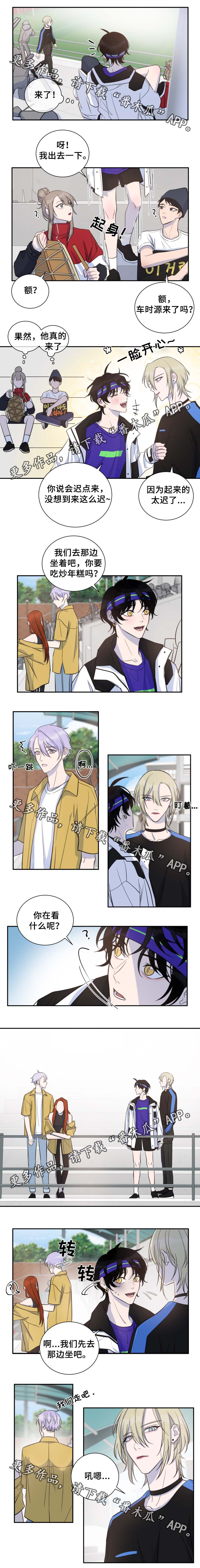 温情陷阱漫画,第30章：接力赛跑3图