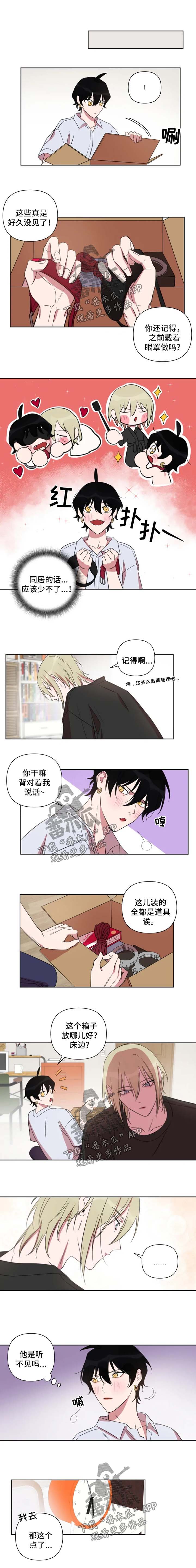 温情陷阱漫画,第55章：为所欲为1图