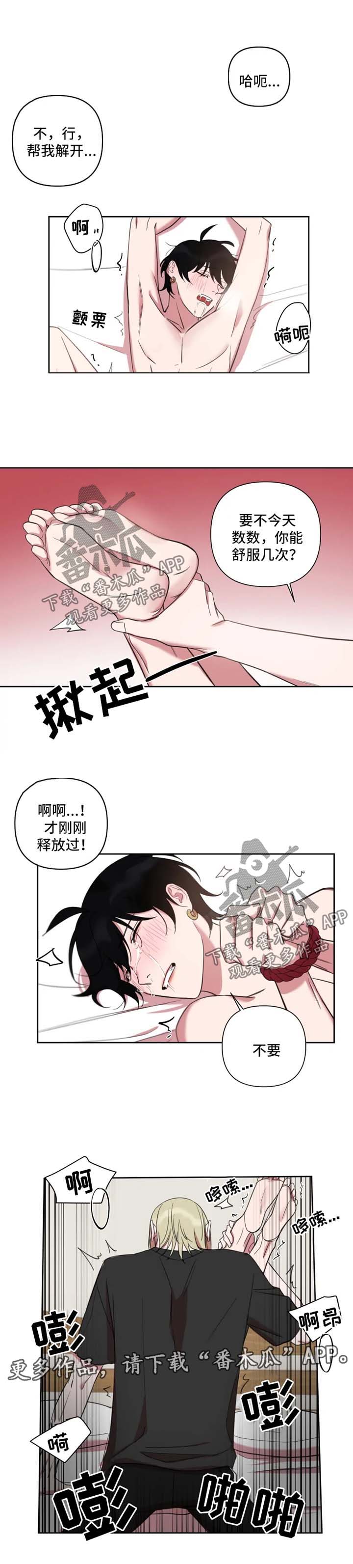 温情陷阱漫画,第58章：晚了3图