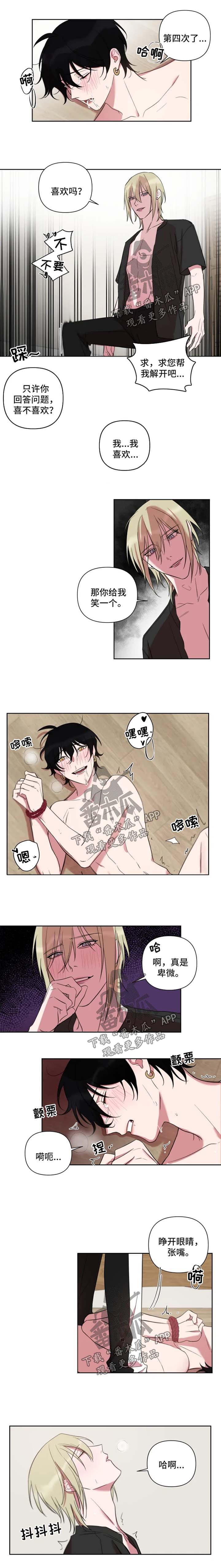 温情陷阱漫画,第59章：结束了2图