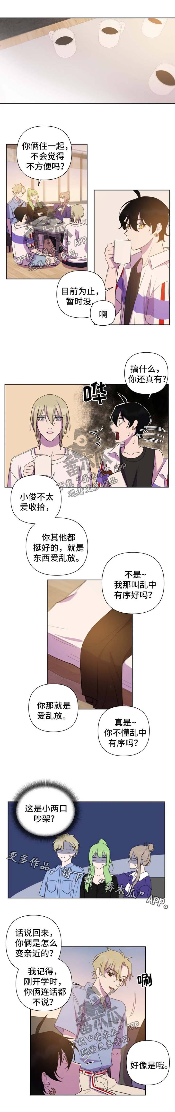温情陷阱漫画,第61章：假装不知道1图
