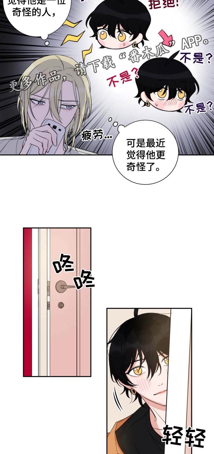 温情陷阱漫画,第29章：专属酒店3图