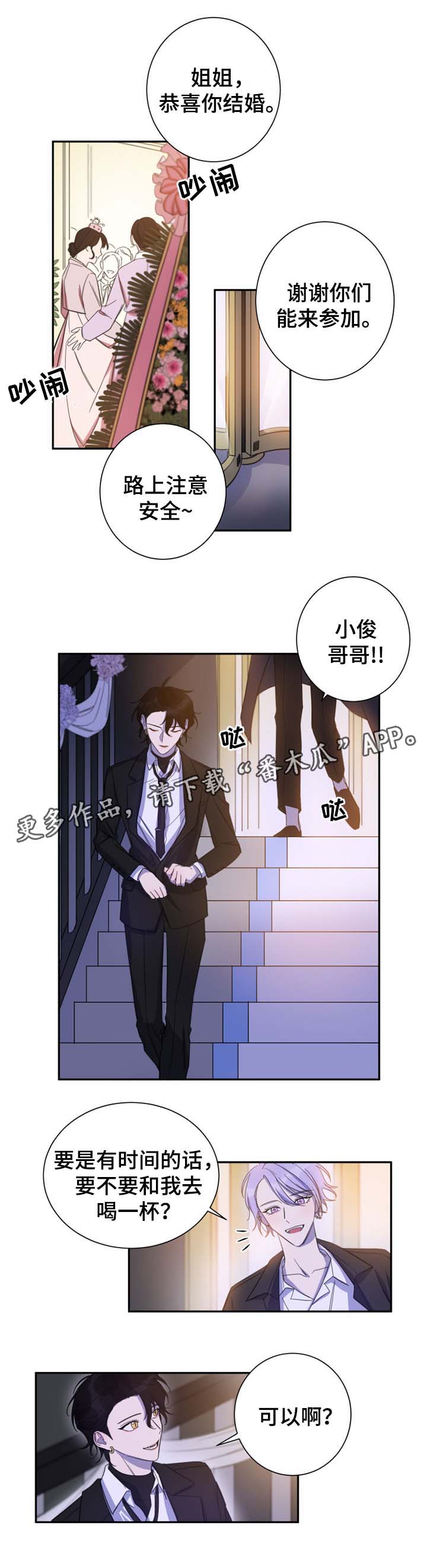 温情陷阱漫画,第25章：试着和我交往4图