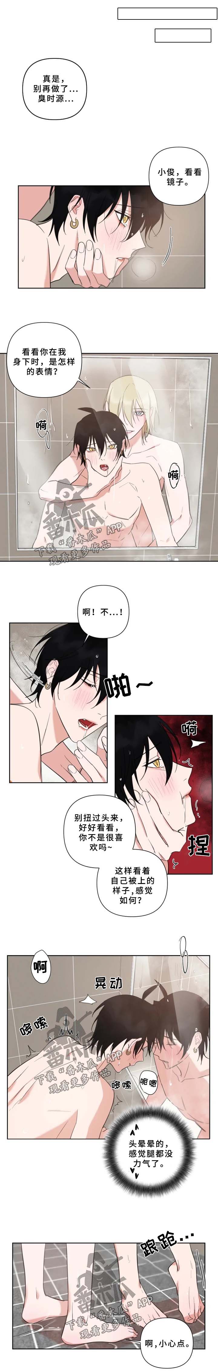温情陷阱漫画,第70章：如你所愿1图