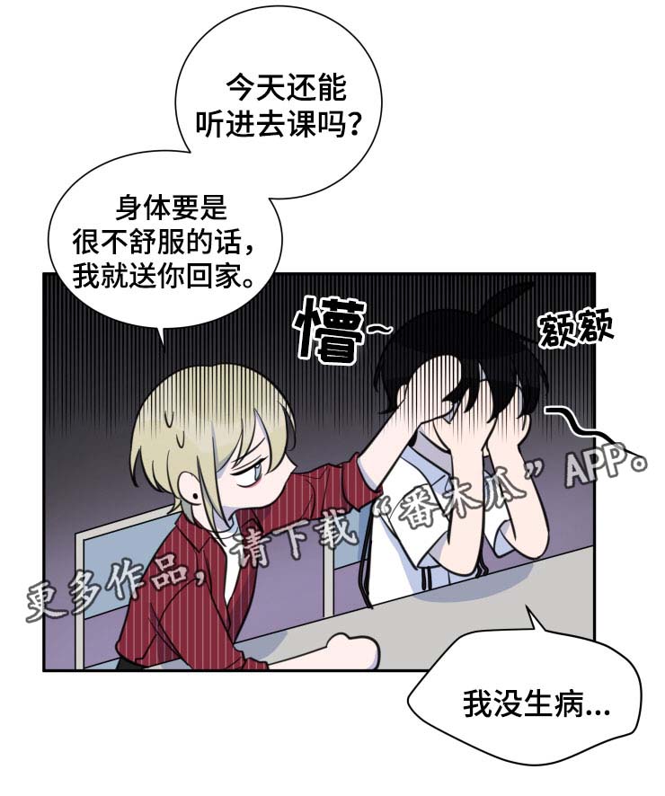 温情陷阱漫画,第27章：共同的隐秘爱好1图