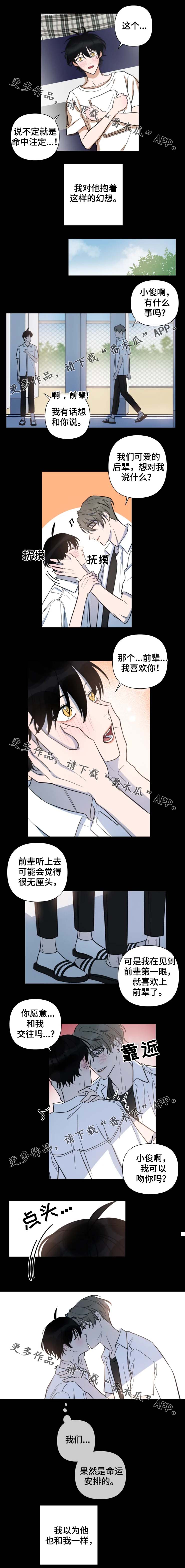 温情陷阱漫画,第40章：背叛2图