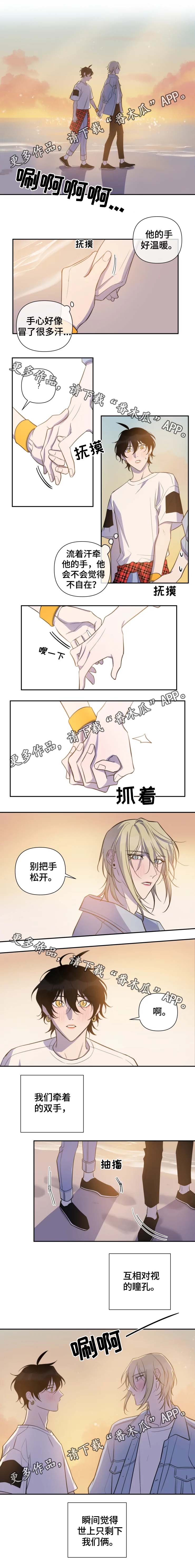 温情陷阱漫画,第52章：正式交往1图