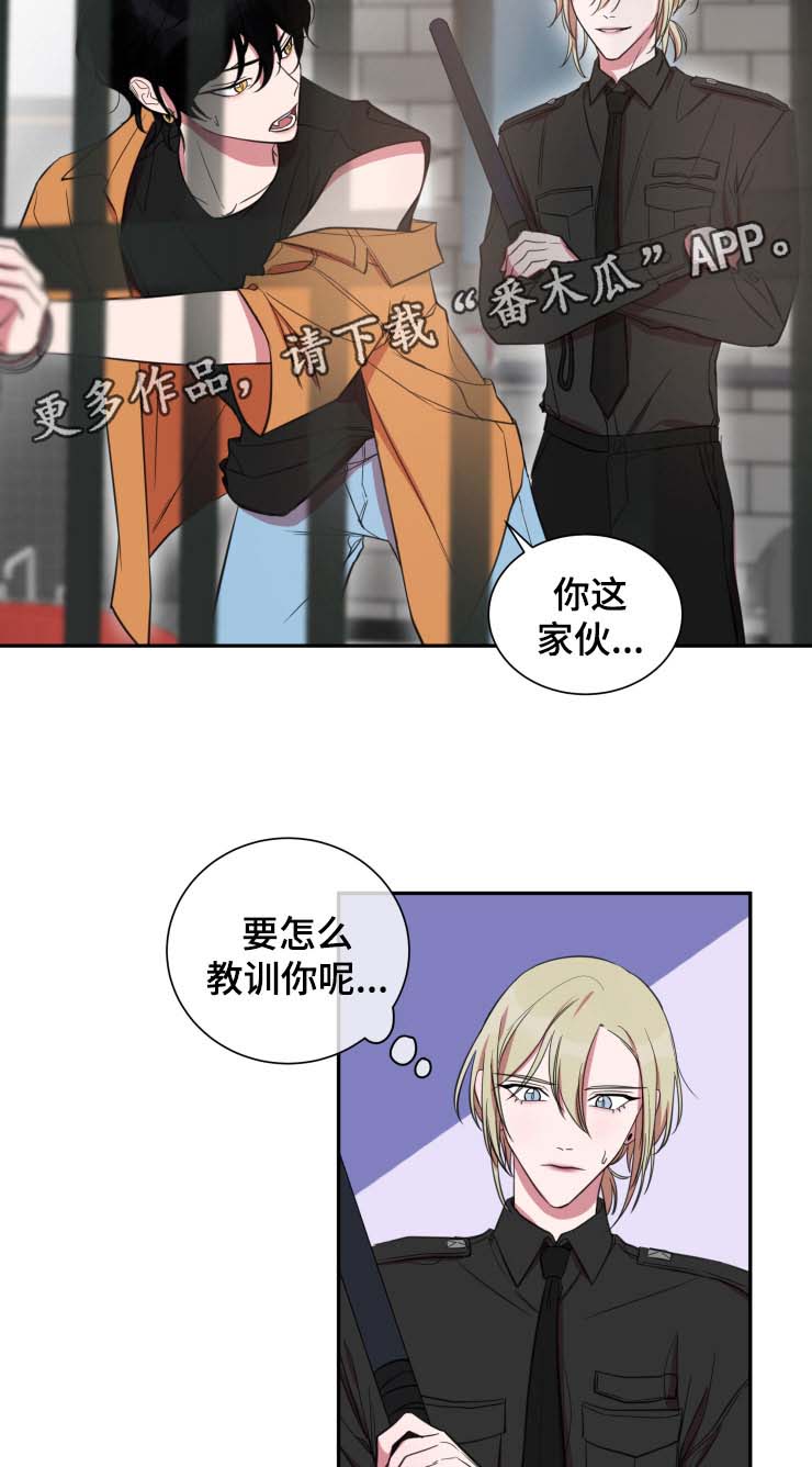 温情陷阱漫画,第29章：专属酒店2图