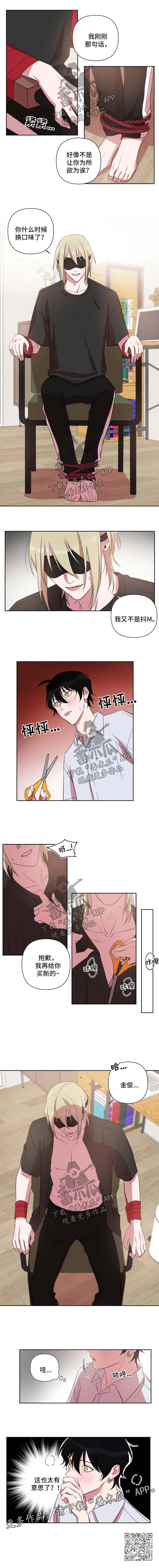 温情陷阱漫画,第55章：为所欲为3图