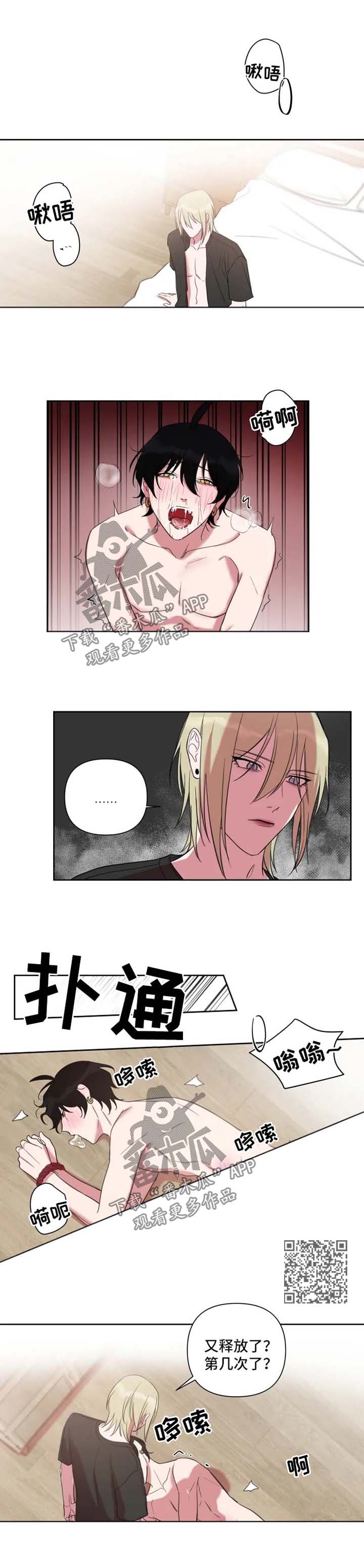 温情陷阱漫画,第59章：结束了1图
