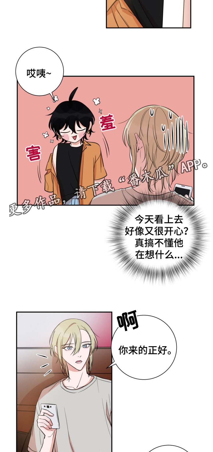 温情陷阱漫画,第29章：专属酒店4图