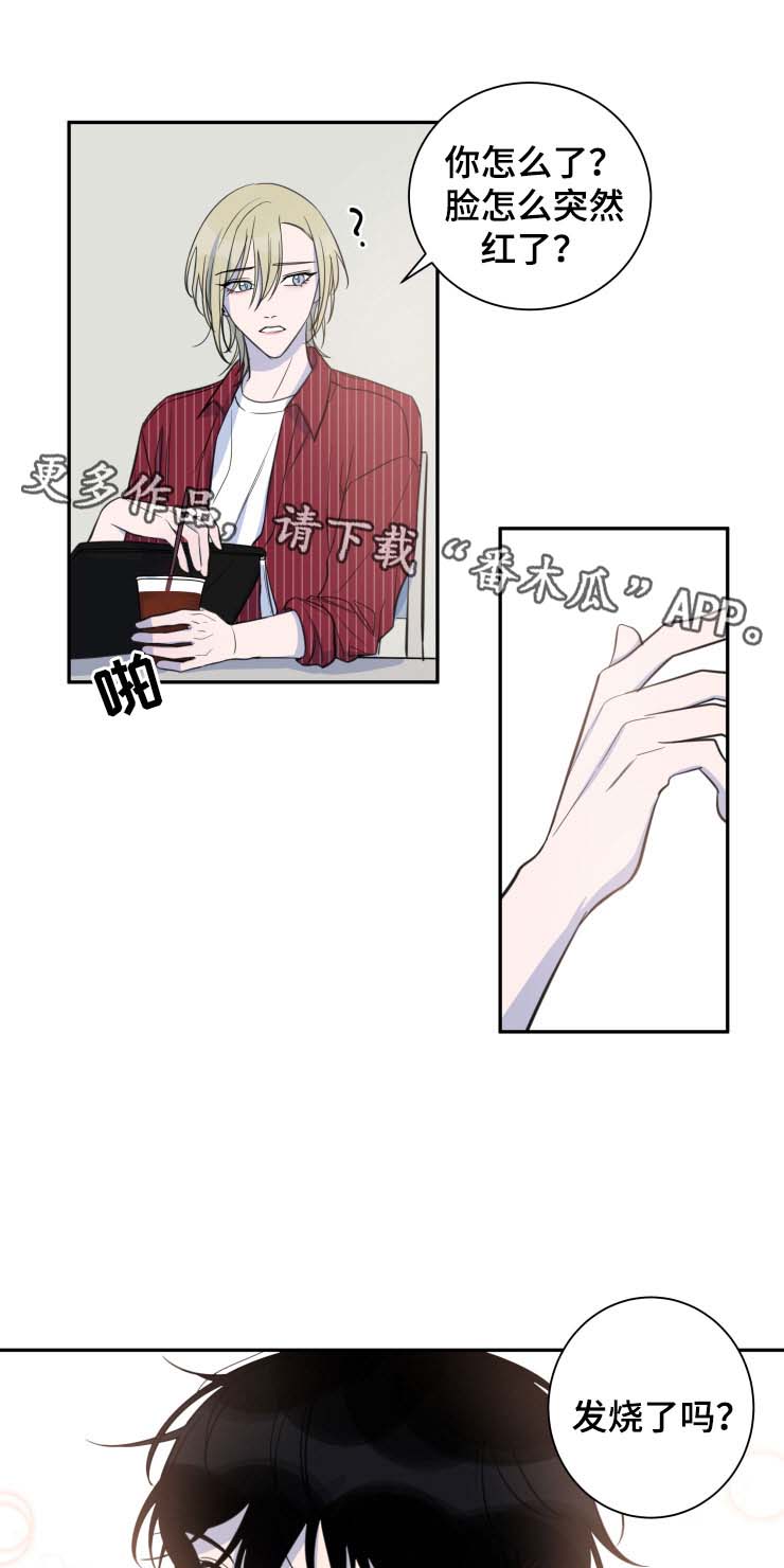 温情陷阱漫画,第27章：共同的隐秘爱好2图