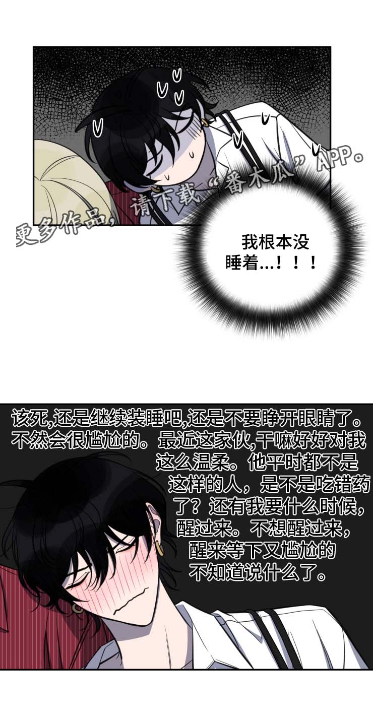 温情陷阱漫画,第28章：吃醋5图