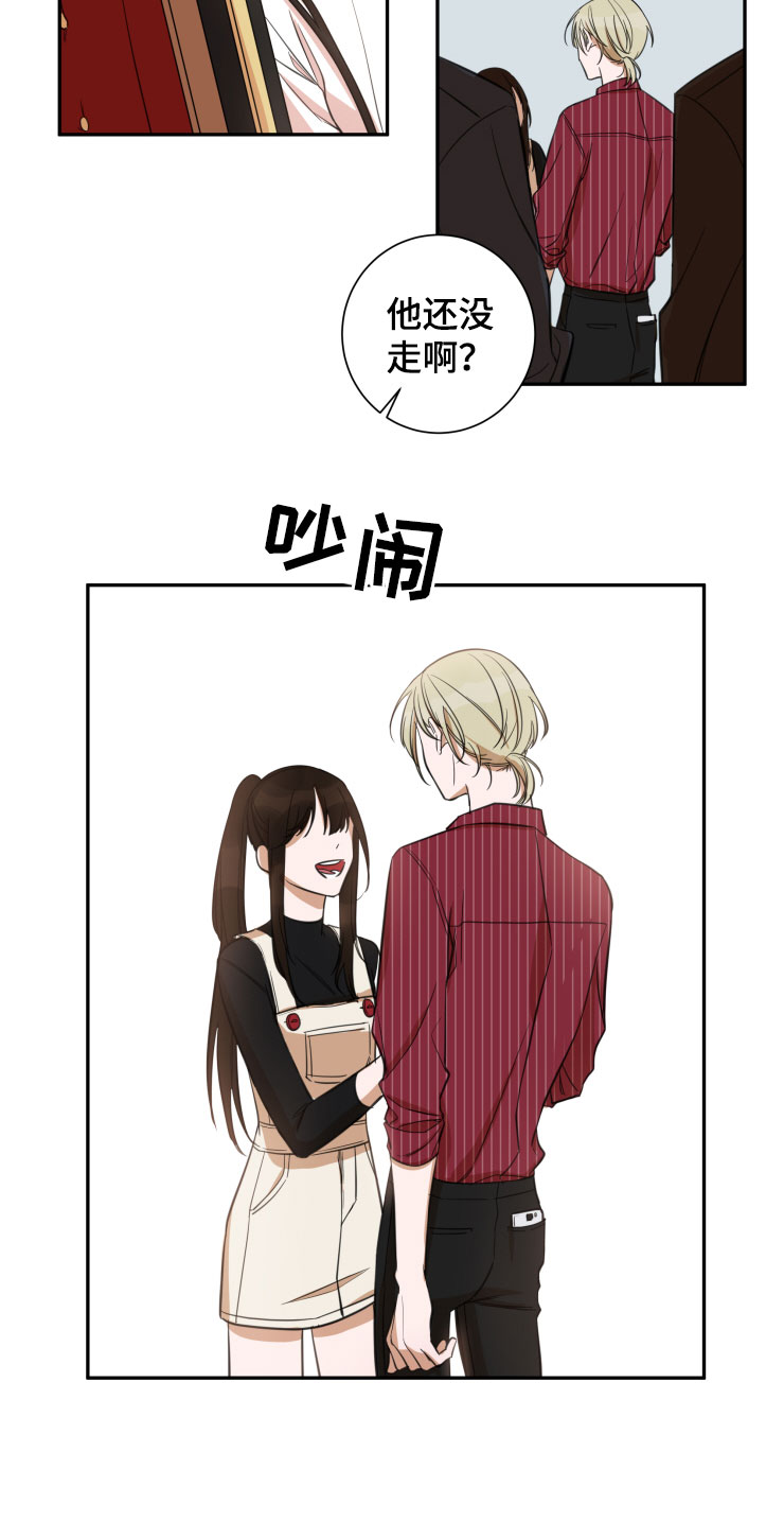 温情陷阱漫画,第28章：吃醋4图
