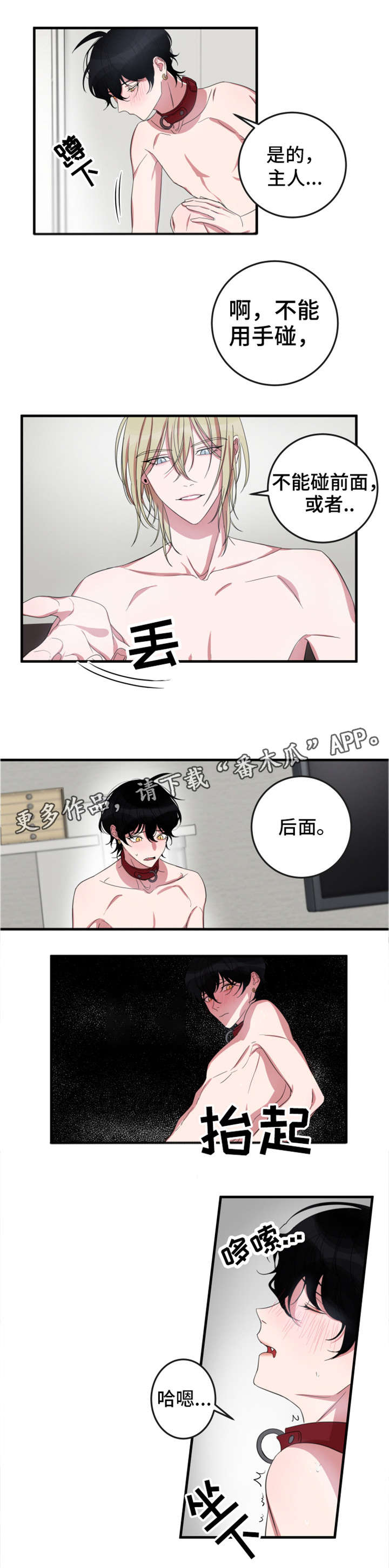 温情陷阱漫画,第9章：来我家里5图