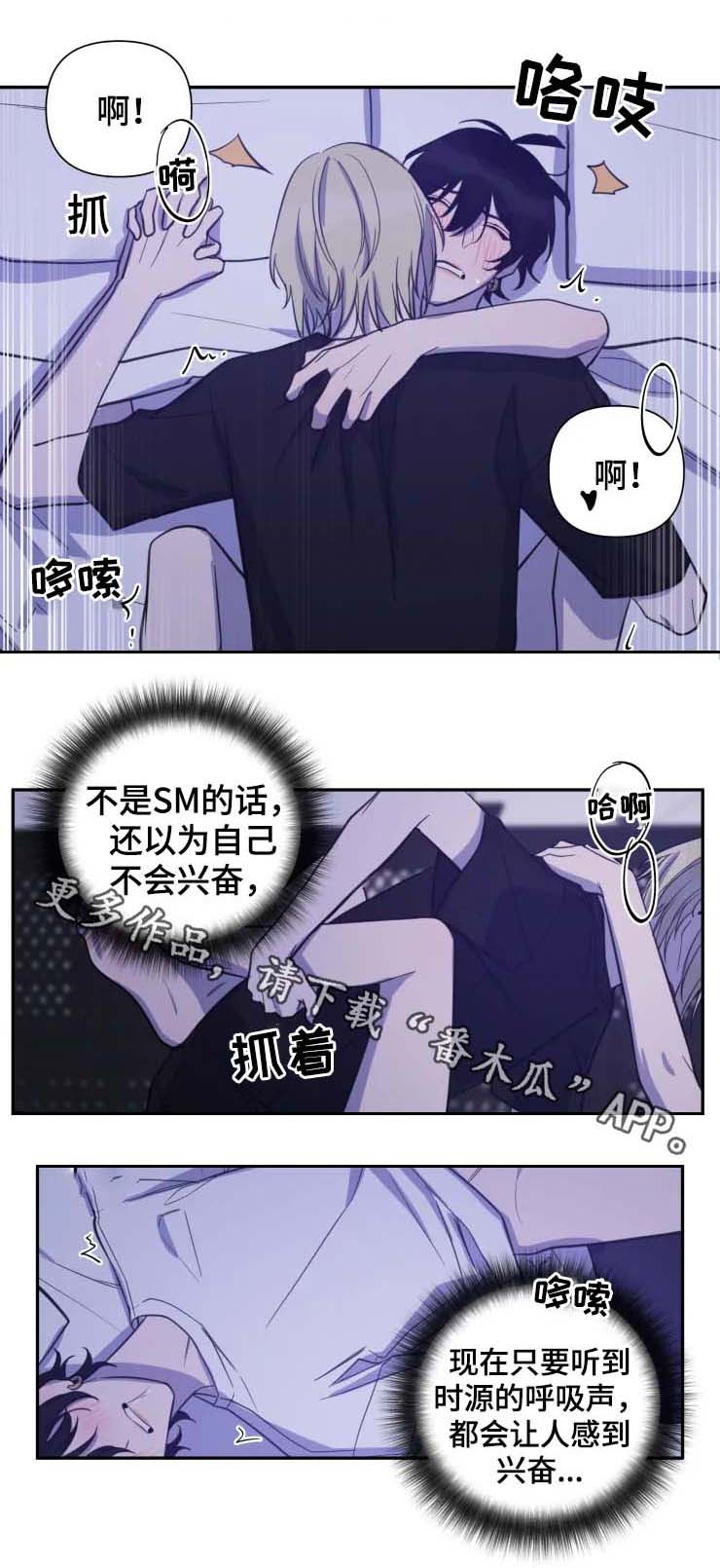 温情陷阱漫画,第49章：我们结束吧1图