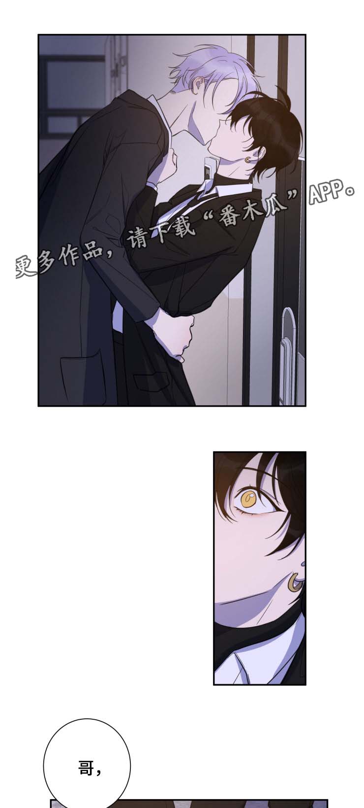 温情陷阱漫画,第27章：共同的隐秘爱好1图