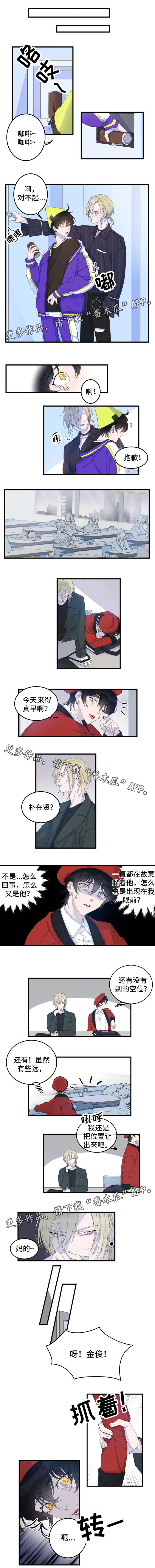 温情陷阱漫画,第3章：没发生过1图