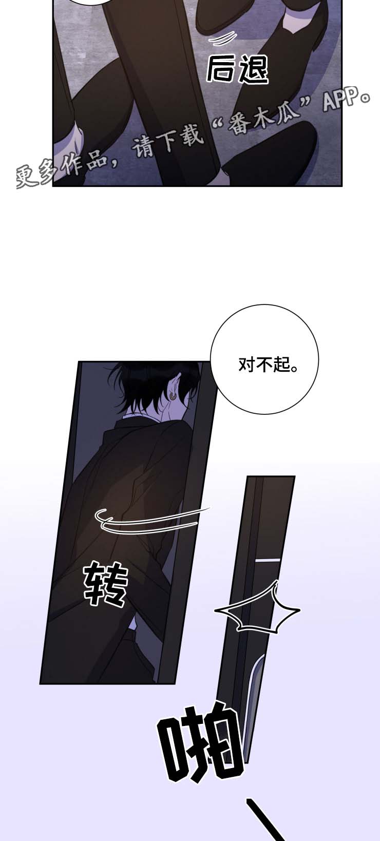 温情陷阱漫画,第27章：共同的隐秘爱好2图