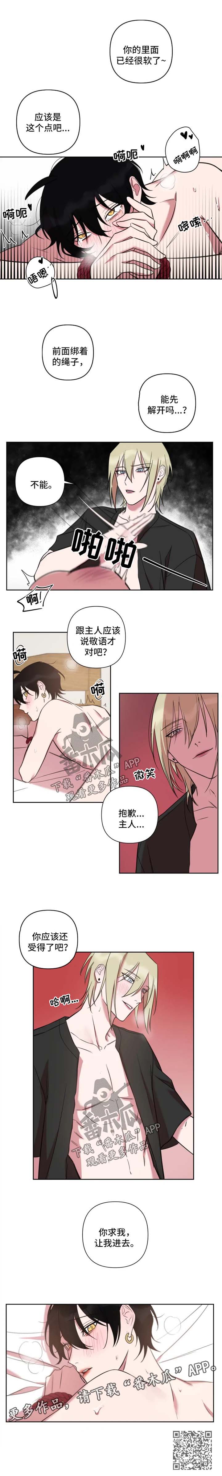 温情陷阱漫画,第57章：开玩笑3图