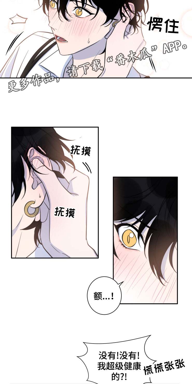 温情陷阱漫画,第27章：共同的隐秘爱好3图
