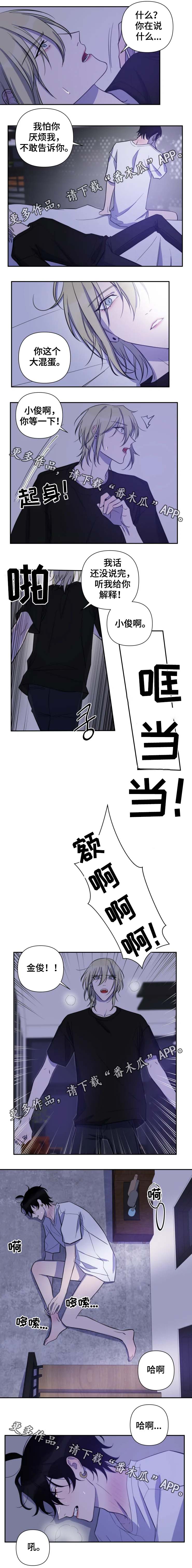 温情陷阱漫画,第49章：我们结束吧5图