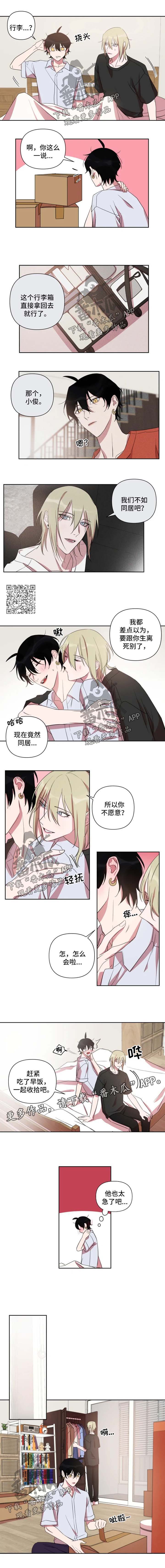 温情陷阱漫画,第54章：挂衣工具2图