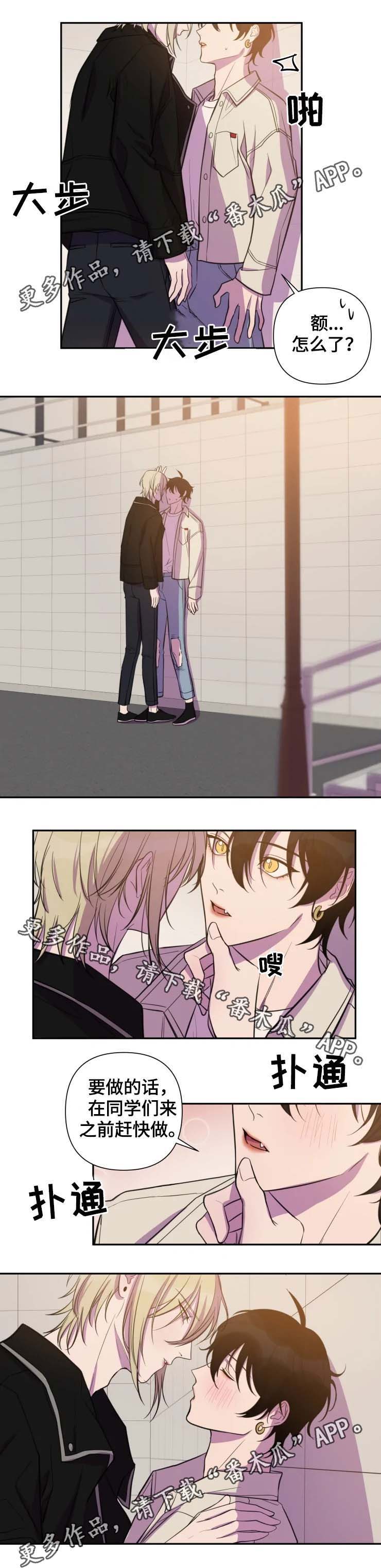温情陷阱漫画,第47章：我相信你4图