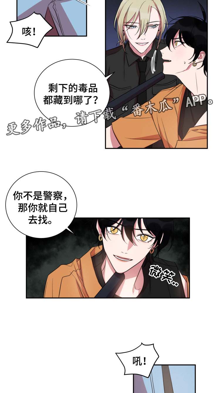 温情陷阱漫画,第29章：专属酒店4图
