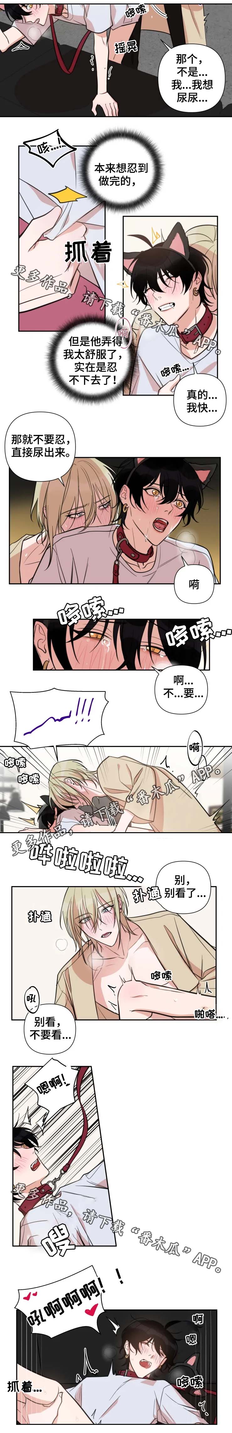 温情陷阱漫画,第44章：想杀你了3图