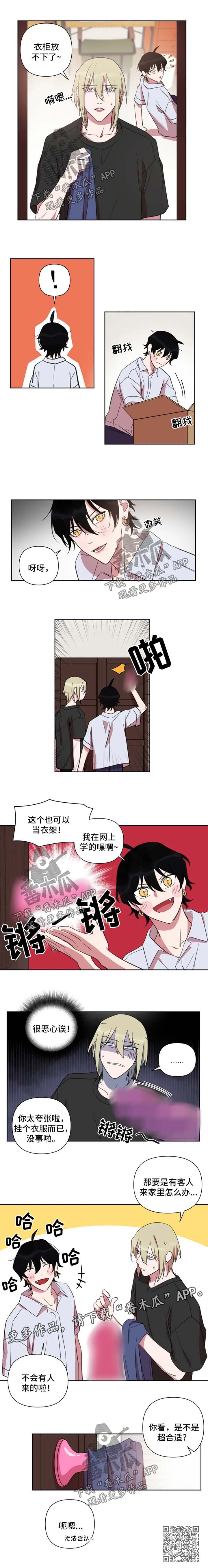 温情陷阱漫画,第54章：挂衣工具3图