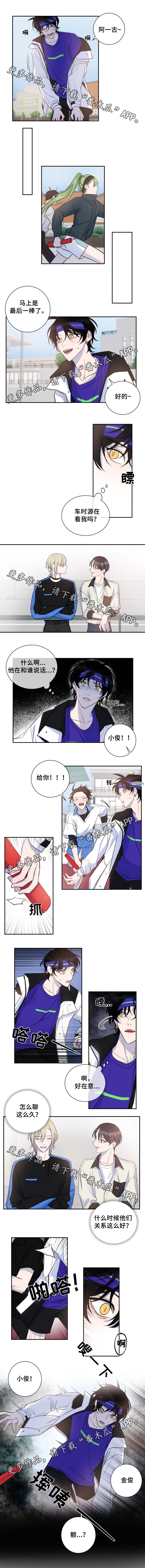 温情陷阱漫画,第31章：冷静一点2图