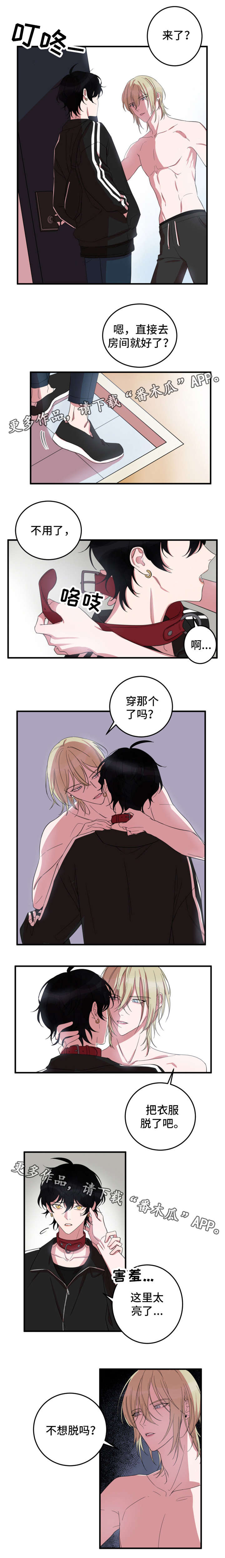 温情陷阱漫画,第9章：来我家里3图