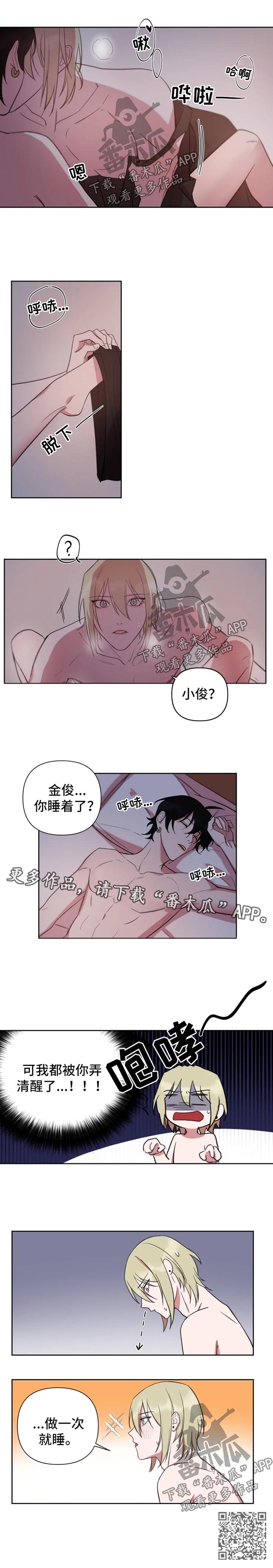 温情陷阱漫画,第62章：清醒3图