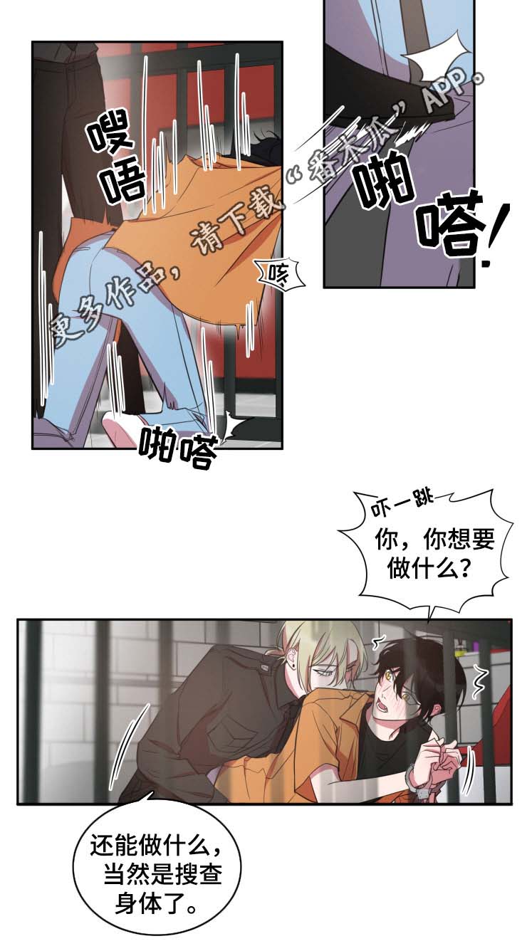 温情陷阱漫画,第29章：专属酒店5图