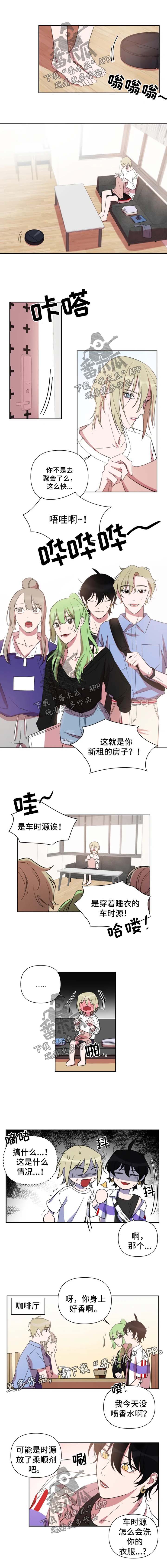 温情陷阱漫画,第60章：做客1图