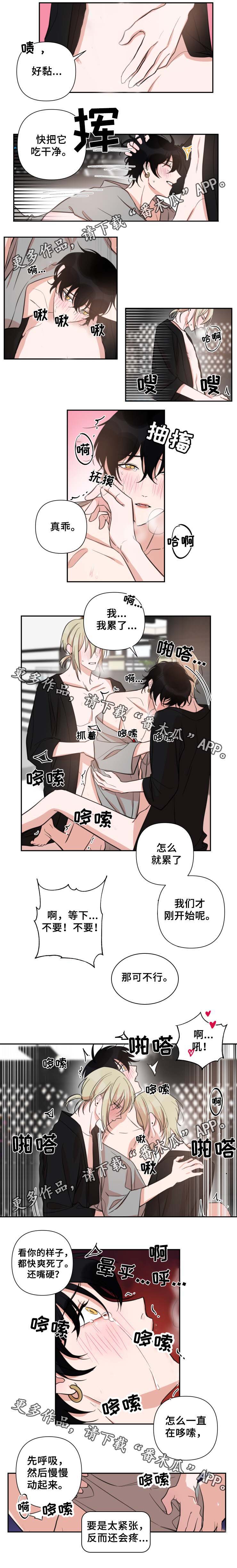 温情陷阱漫画,第37章：两个车时源4图