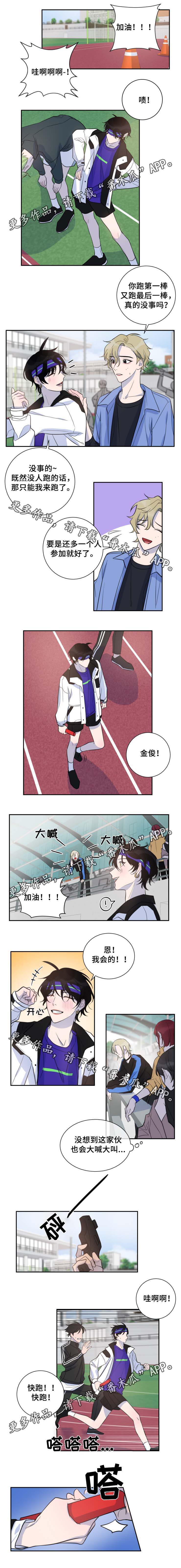 温情陷阱漫画,第31章：冷静一点1图
