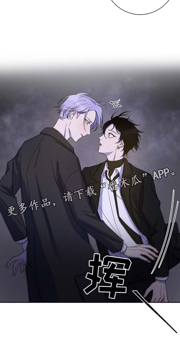 温情陷阱漫画,第26章：拒绝2图