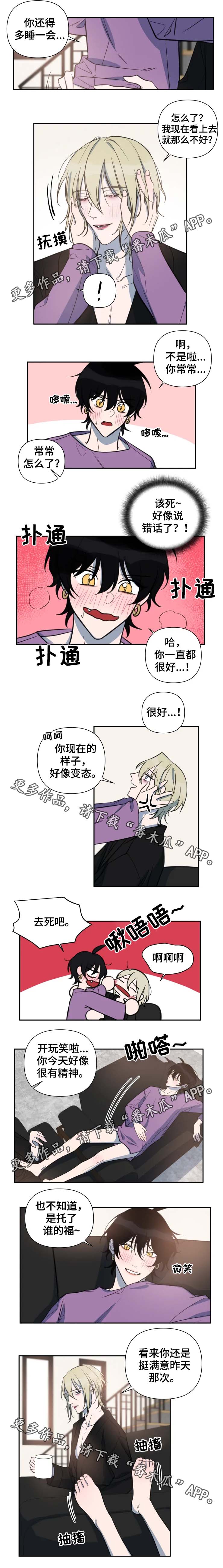 温情陷阱漫画,第45章：父亲的电话3图