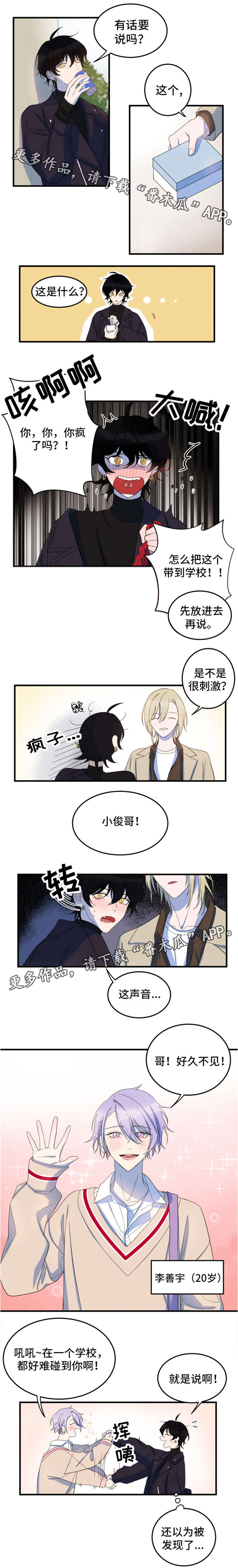 温情陷阱漫画,第9章：来我家里1图