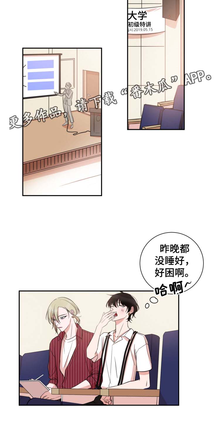 温情陷阱漫画,第28章：吃醋2图
