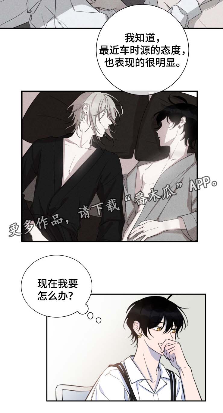 温情陷阱漫画,第27章：共同的隐秘爱好4图