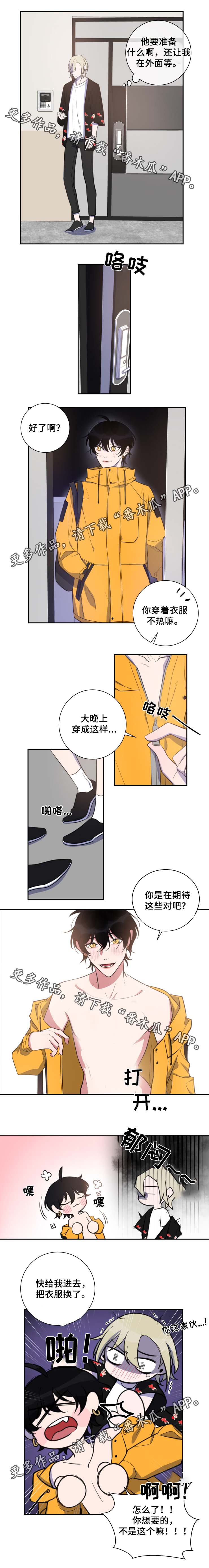 温情陷阱漫画,第33章：你想要的3图