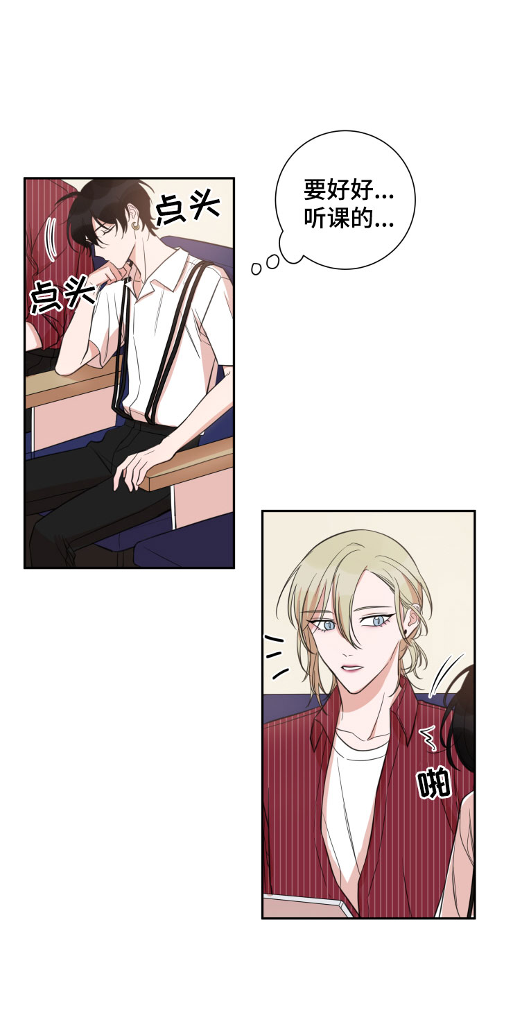 温情陷阱漫画,第28章：吃醋3图